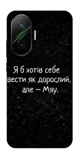 Чохол на Xiaomi Poco F7 Мяу фото 1 з 1