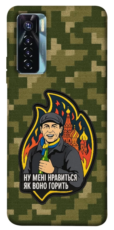 Чохол на TECNO Camon 17 Pro Ну мені нравиться як воно горить фото 1 з 1