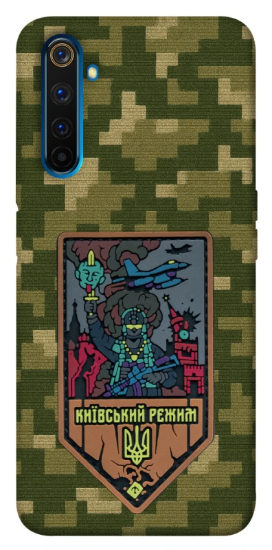 Чехол на Realme 6 Pro Киевский режим фото 1 из 1