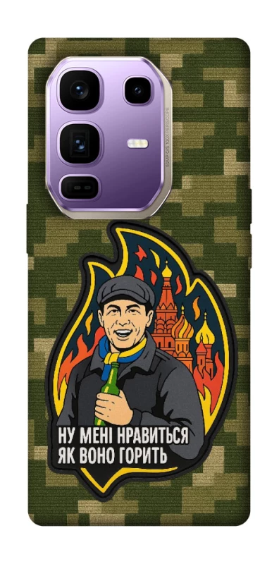Чохол на Infinix Note 50 Pro+ Ну мені нравиться як воно горить фото 1 з 1