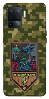 Чехол на Oppo Reno 5 Lite Киевский режим фото 1 из 1
