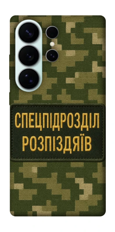 Чохол на Samsung Galaxy S26 Ultra Спецпідрозділ фото 1 з 1