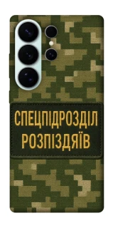 Чехол на Samsung Galaxy S26 Ultra Спецназ фото 1 из 1