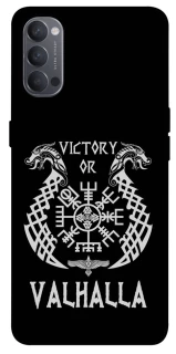 Чехол на Oppo Reno 4 Victory or Valhalla фото 1 из 1