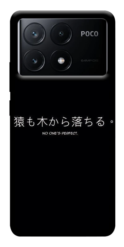 Чехол на Xiaomi Poco X6 Japanese Perfect фото 1 из 1