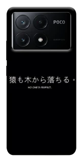 Чехол на Xiaomi Poco X6 Japanese Perfect фото 1 из 1