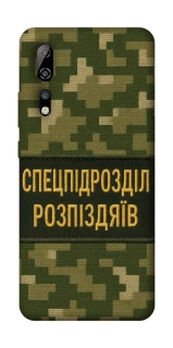 Чохол на ZTE Axon 10 Pro Спецпідрозділ фото 1 з 1