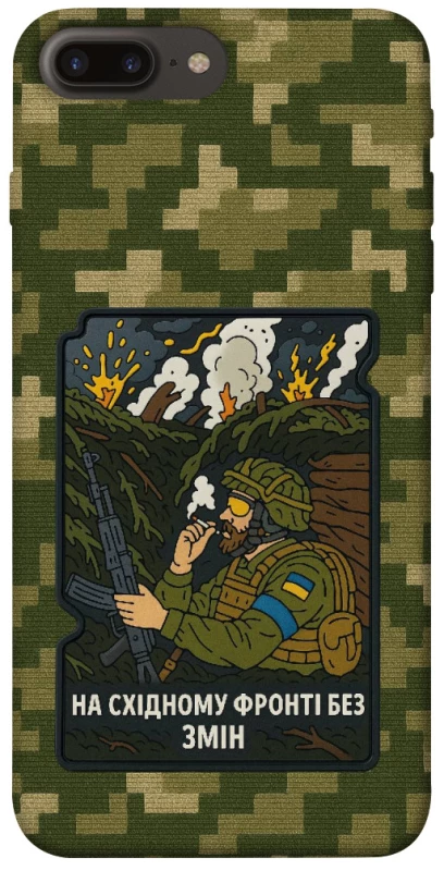 Чохол на Apple iPhone 7 plus / 8 plus На східному фронті без змін фото 1 з 1
