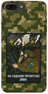 Чохол на Apple iPhone 7 plus / 8 plus На східному фронті без змін фото 1 з 1