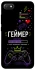 Чохол на Xiaomi Redmi 6A Геймер фото 1 з 1