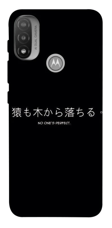 Чохол на Motorola Moto E20 Japanese Perfect фото 1 з 1