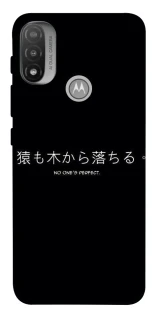 Чохол на Motorola Moto E20 Japanese Perfect фото 1 з 1