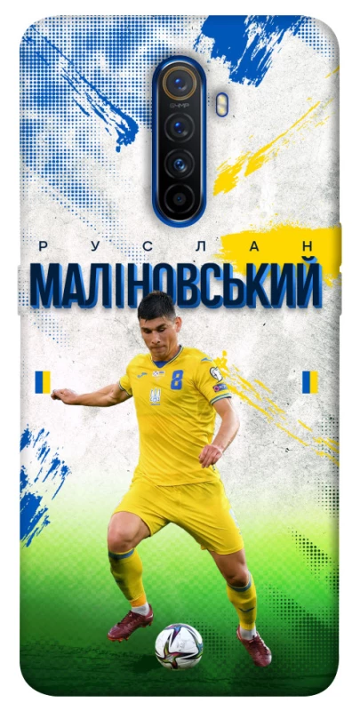 Чехол на Realme X2 Pro Малиновский №8 фото 1 из 1