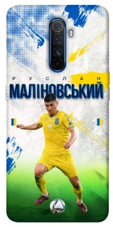 Чехол на Realme X2 Pro Малиновский №8 фото 1 из 1