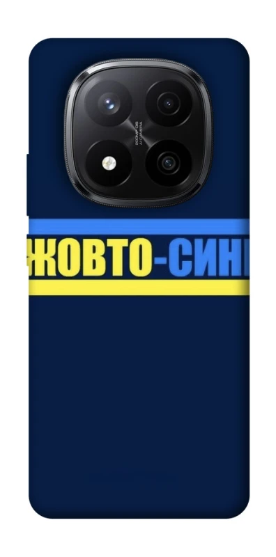 Чехол на Xiaomi Redmi Note 14 Pro+ 5G UA-Football ver.8 фото 1 из 1