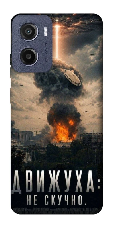 Чохол на Motorola Moto E15 Moscow never sleeps фото 1 з 1
