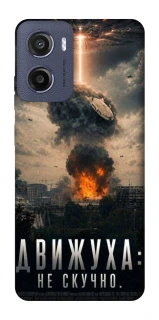 Чохол на Motorola Moto E15 Moscow never sleeps фото 1 з 1