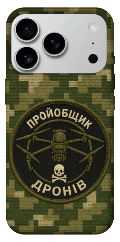 Чохол на Apple iPhone 17 Pro Max (6.9") Дроновод фото 1 з 1