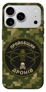 Чохол на Apple iPhone 17 Pro Max (6.9") Дроновод фото 1 з 1