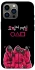 Чохол на Apple iPhone 12 Pro Max (6.7") squid game v5 фото 1 з 1