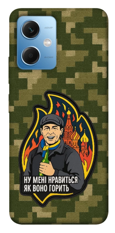 Чохол на Xiaomi Poco X5 5G Ну мені нравиться як воно горить фото 1 з 1