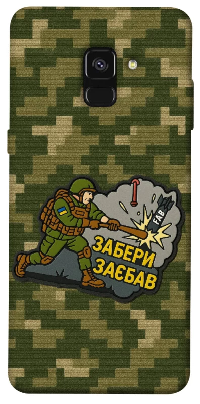 Чохол на Samsung A530 Galaxy A8 (2018) Забери з собою фото 1 з 1