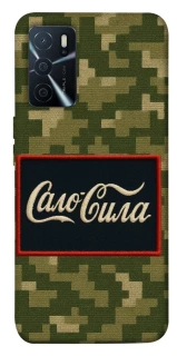 Чохол на Oppo A16s / A16 Сало Сила фото 1 з 1