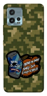 Чохол на Motorola Moto G72 Non stop v2 фото 1 з 1