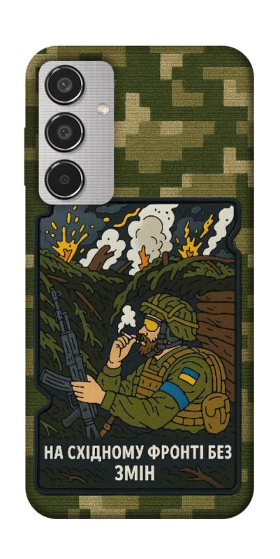 Чохол на Samsung Galaxy M35 На східному фронті без змін фото 1 з 1