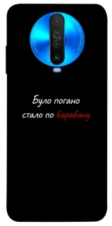 Чохол на Xiaomi Poco X2 По барабану фото 1 з 1