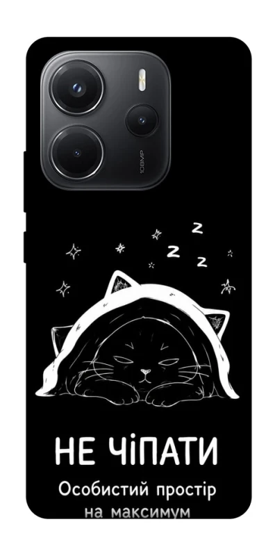 Чохол на Xiaomi Redmi Note 14 4G (Int. version) Не чіпати фото 1 з 1