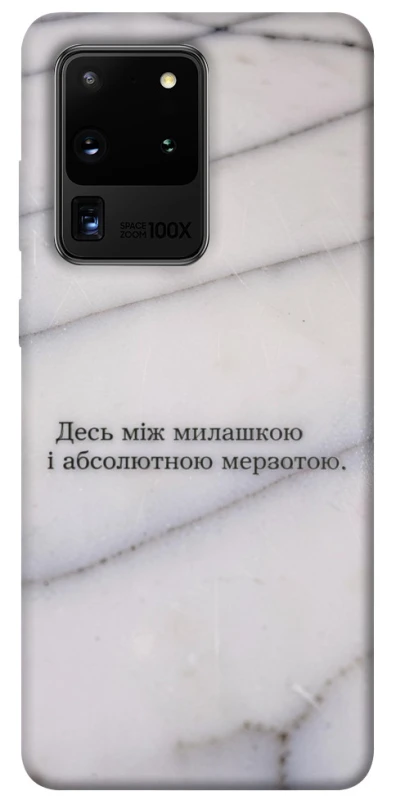 Чохол на Samsung Galaxy S20 Ultra Милашка фото 1 з 1