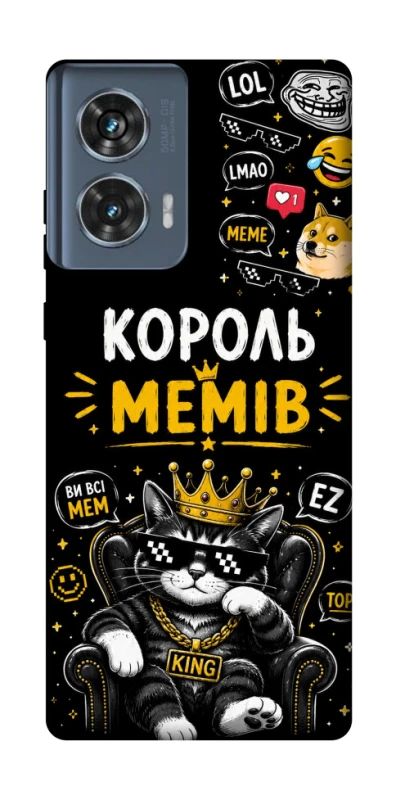 Чехол на Motorola Edge 50 Король мемів фото 1 из 1