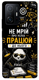 Чехол на Xiaomi 11T / 11T Pro Успіх фото 1 из 1