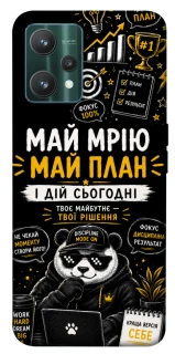 Чехол на Realme 9 Pro Май План фото 1 из 1