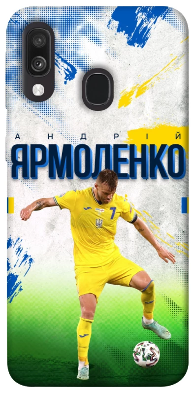Чехол на Samsung Galaxy A40 (A405F) Ярмоленко №7 фото 1 из 1