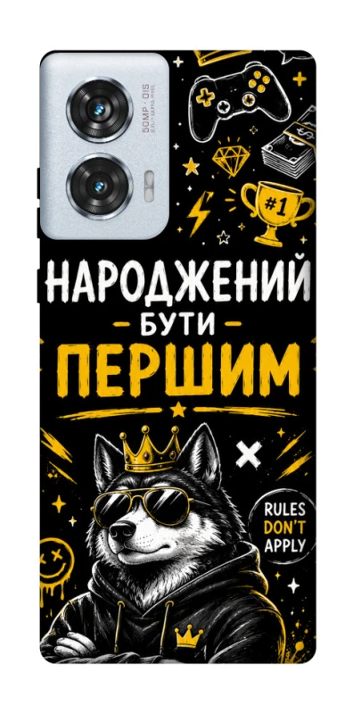 Чехол на Motorola Edge 50 Fusion Народжений бути Першим фото 1 из 1
