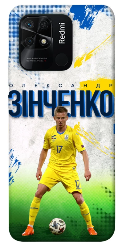 Чехол на Xiaomi Redmi 10C Зинченко №17 фото 1 из 1