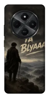 Чехол на Xiaomi Poco M7 Ta Blyaaa фото 1 из 1