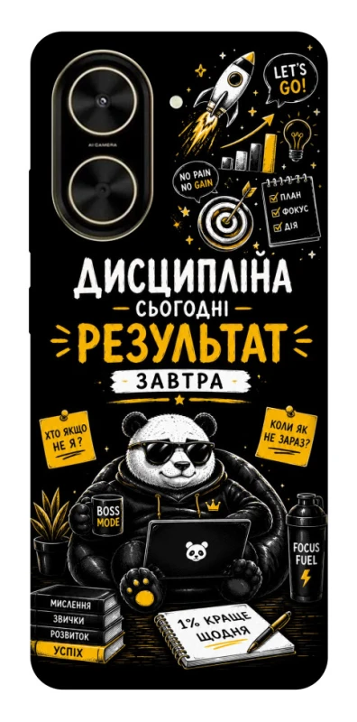 Чехол на Xiaomi Poco C71 Дисципліна фото 1 из 1
