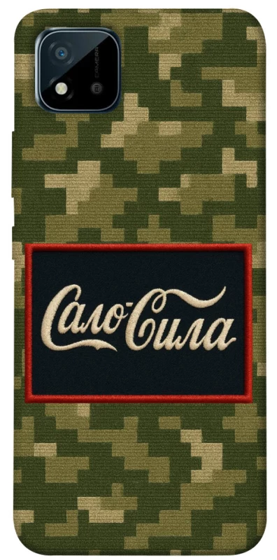 Чохол на Realme C11 (2021) Сало Сила фото 1 з 1