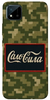 Чехол на Realme C20 Сало Сила фото 1 из 1