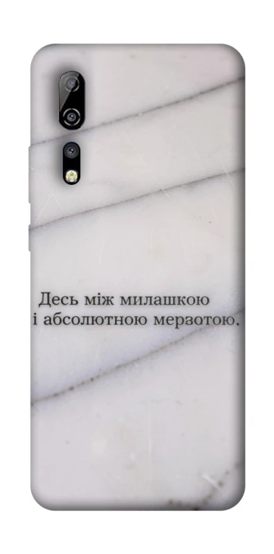 Чехол на ZTE Axon 10 Pro Милашка фото 1 из 1