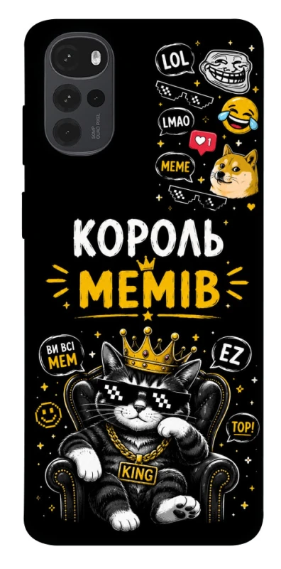 Чехол на Motorola Moto G22 Король мемів фото 1 из 1