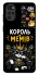 Чехол на Motorola Moto G22 Король мемів фото 1 из 1