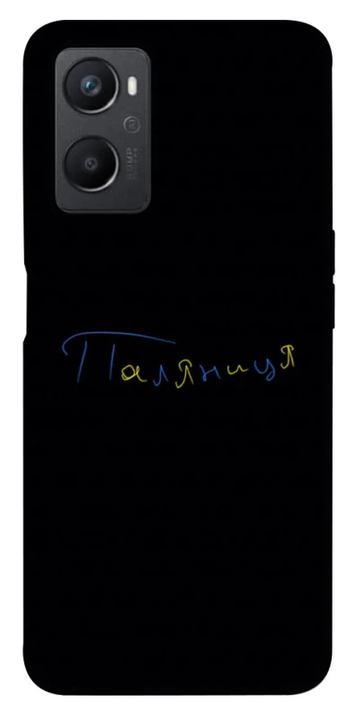 Чохол на Oppo A96 Паляниця UA фото 1 з 1