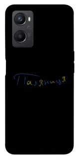 Чехол на Oppo A96 Паляниця UA фото 1 из 1