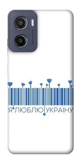 Чохол на Motorola Moto G05 Я люблю Україну фото 1 з 1
