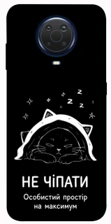 Чехол на Nokia G20 / G10 / 6.3 Не чіпати фото 1 из 1