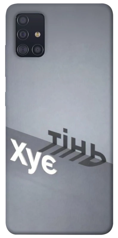 Чохол на Samsung Galaxy A51 Тінь фото 1 з 1